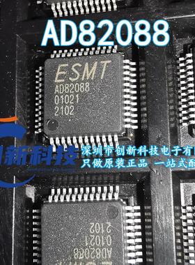 原装正品 AD82088 贴片QFP48 液晶屏芯片/液晶音响功放IC现货直拍