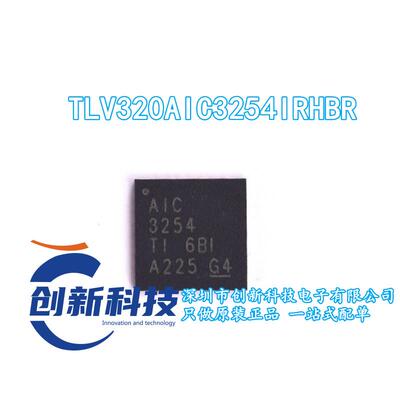 全新原装TLV320AIC3254IRHBR QFN-32可直拍丝印AIC3254音频接口IC