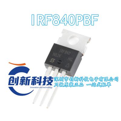 原装正品 IRF840PBF TO-220 N沟道 400V/8A 直插MOSFET场效应管