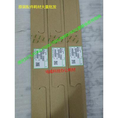 原装理光AF1075充电栅AF2075 2105 7500 20901060充电栅网 三极网