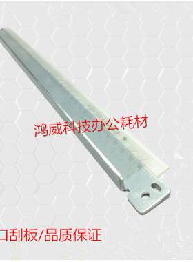 进口 施乐DCC400 450 350 320 4300 250 4350 7760 4400刮板 鼓刮