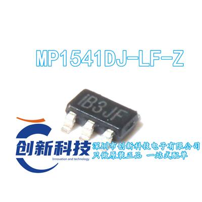 MP1541DJ-LF-Z MP1541 丝印IB3 升压转换器 封装SOT23-5 全新原装
