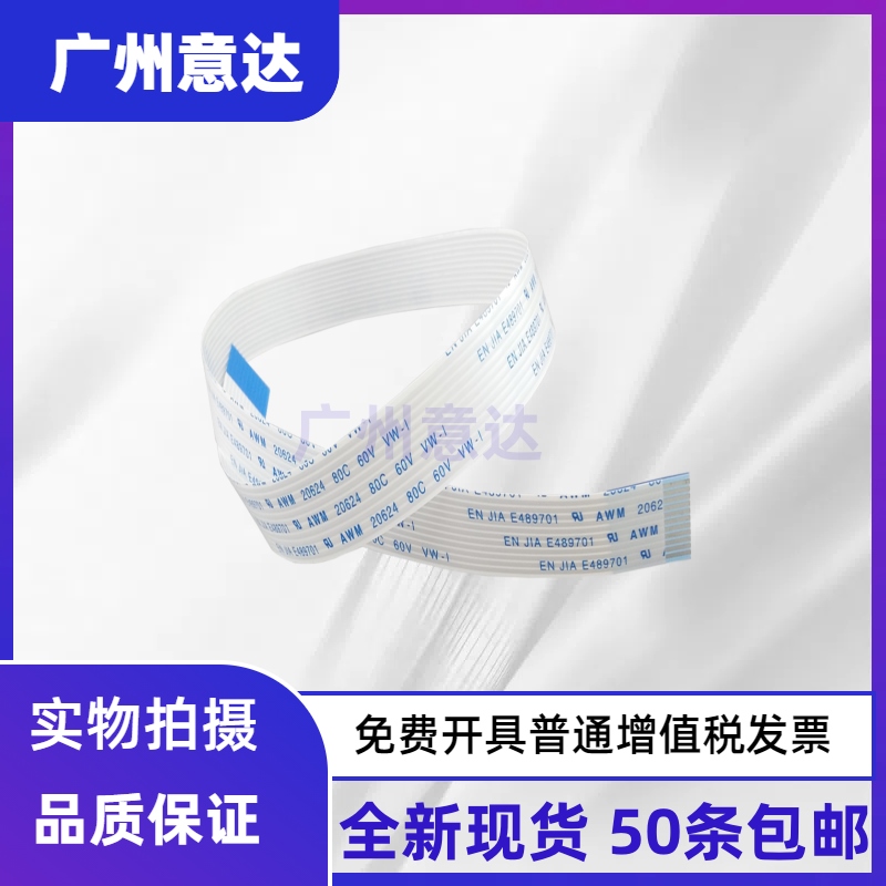 适用 HP1005面板排线 M1005 1522 3055 1536 276 屏幕排线 数据线