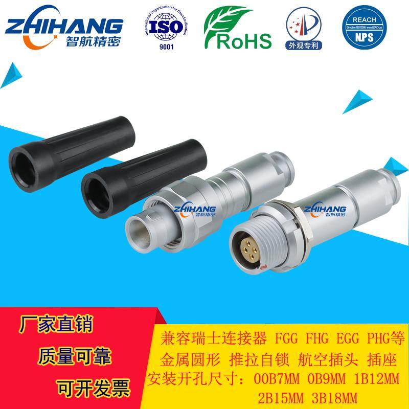 智航精密螺纹连接圆形对接插头TVG1BDFG3芯4芯航空插头插座连接器,工业油品/胶粘/化学/实验室用品,烧杯/烧瓶,淘宝优惠券,粉丝福利购,淘宝优惠卷
