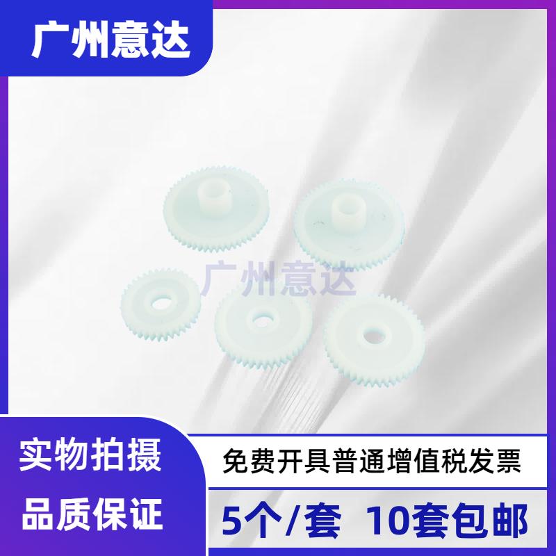 适用 爱普生 LQ730K LQ735K LQ635K LQ630K 走纸电机齿轮 齿轮组