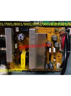 理光MP7001 8001 6001 7501 9001 9002 8002 背包电源板 小电源板