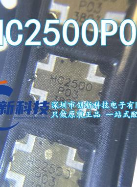 HC2500P03 3dB90°混合电桥 Yantel 6.35*5.08 2300-2700MHz SMD