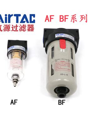 AirTac亚德客气源处理过滤器AF1500 AF2000过滤器BF2000 BF4000