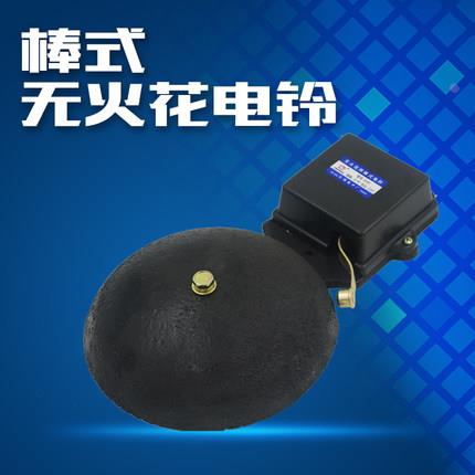 长城无火花电铃 打铃器学校专用 工厂打铃仪 10寸铸铁 双线圈