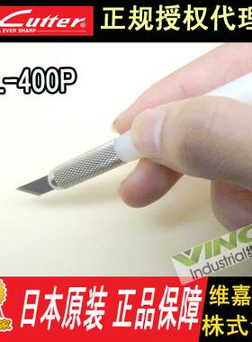 日本原装进口NT Cutter DL-400P 大珍珠 橡皮章雕刻刀 笔刀