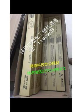 进口理光240W 1160 W2400 2470 3600 3601 7050 7040碳粉工程机