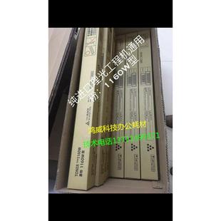 2470 W2400 3600 3601 7040碳粉工程机 进口理光240W 7050 1160