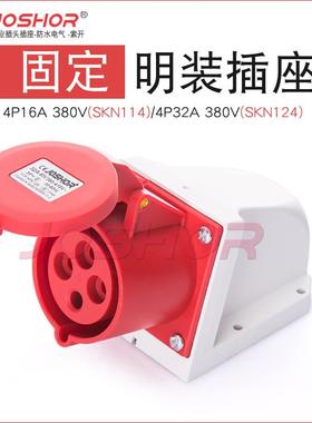 3孔4孔5孔工业防水插座 16A/32A墙壁工业插座SK113N/SK114N/115N