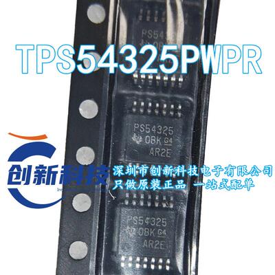全新进口原装 TPS54325PWPR PS54325 TSSOP14贴片 开关式稳压器