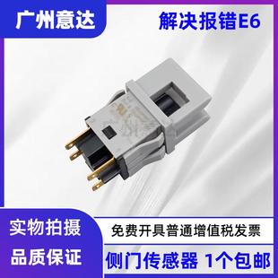 S2110 S2011 S2320 S2420 开关 富士施乐S1810 侧门传感器 S2010