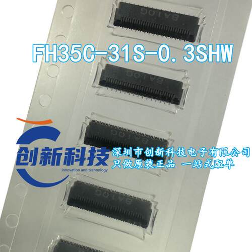 进口原装 直拍 FPC连接器 FH35C-31S-0.3SHW(50) 0.3mm 31P 镀金