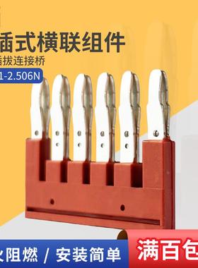 DSD01-2.506N町洋插拔桥接件导轨端子排连接片6位横联组件短接片