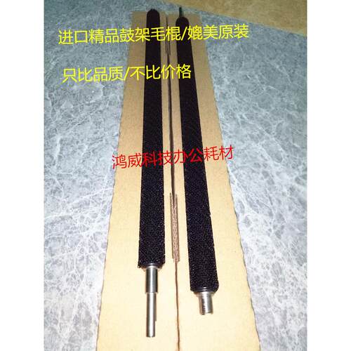 理光MP1350 1356 1357 1100 9000 1106 1107 906鼓架毛棍进口3590
