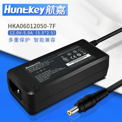 12V5A60W 航嘉适配器HKA06012050-7F航嘉电源5.5*2.5接口原装正品