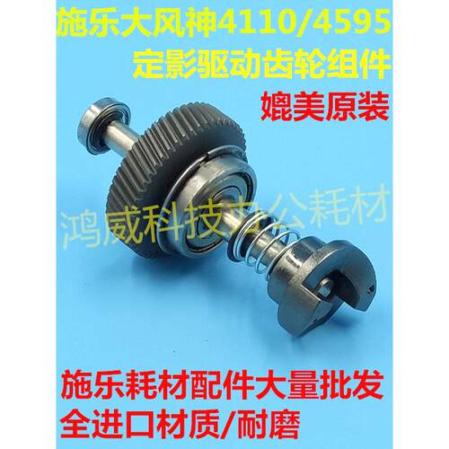 施乐DC4110 4112 4127 4595 1100 900全新进口定影器驱动齿轮组件