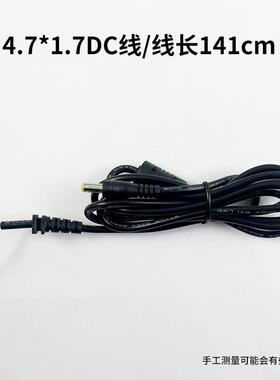 DC线4.7*1.7直流线 线长141厘米 直流线 DC直流电源线平行线
