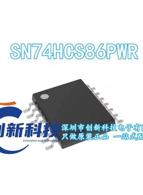 原装正品 SN74HCS86PWR 丝印:HCS86 TSSOP-14 逻辑门集成 芯片