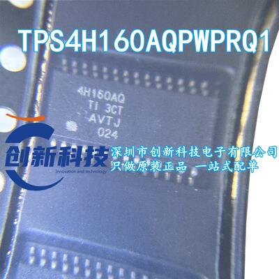 TPS4H160AQPWPRQ1 HTSSOP-28 开关电源芯片  4H160AQ TI 原装正品