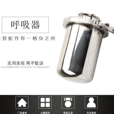 正SUS304卫生级无菌呼吸器不锈钢空气过滤器快装呼吸阀50.5mm卡盘