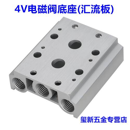 亚德客型电磁阀底座4V210-08汇流板100M200M300M400M-2F3F4F5F6F