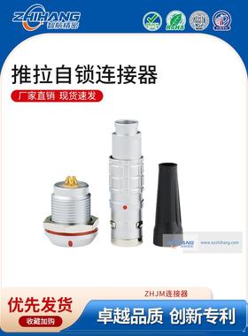智航精密ZHJM防水连接器真空密封插座TGGMGG0K1K2K32航空插头插座