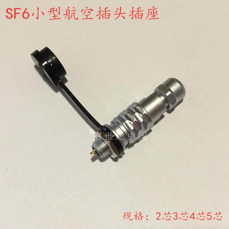 航空插头插座SF6-2芯3芯4针5孔医疗相机精密仪器M6快速插拨连接器,农用物资,苗木固定器/支撑器,淘宝优惠券,粉丝福利购,淘宝优惠卷