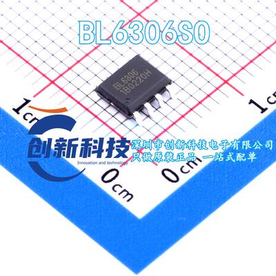 全新原装 BL6306 BL6306SO SOP8 2.6瓦单声道D类音频功率放大器