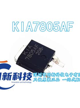 全新原装进口 KIA78M05F KIA7805AF 三端稳压三极管 贴片TO-252