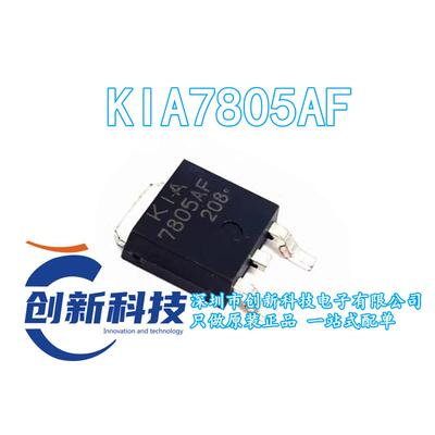 全新原装进口 KIA78M05F KIA7805AF 三端稳压三极管 贴片TO-252