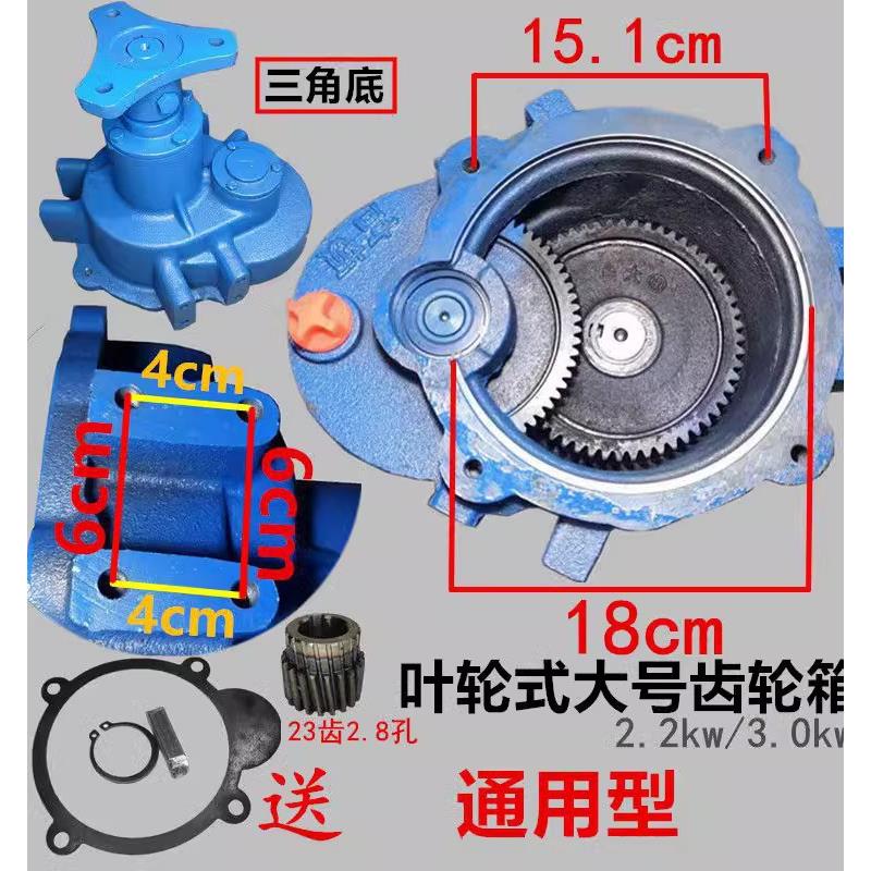 鱼塘增氧 叶轮式增氧机1500W3kw电机通用变速箱体齿轮叶轮球配件