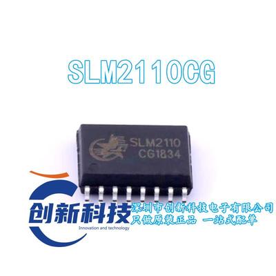 SLM2110CG 全桥/半桥驱动器IC芯片 SLM2110 贴片SOP16 原装正品