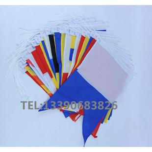 国际航海信号旗手旗|HRY字母旗|船用信号旗|手语旗国旗2#3#4#