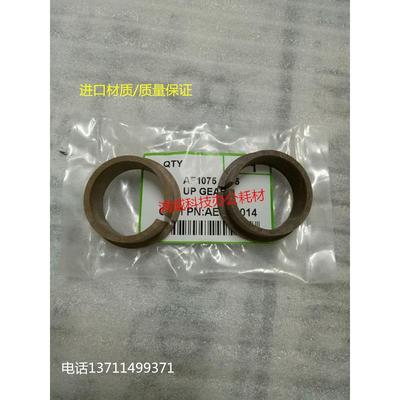 精品理光AF1075 9001 1060 551 550 MP9002 9003 定影上棍轴套 套