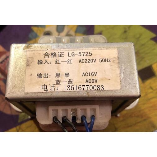 定做烫衬机变压器 LG-5725 AC220V转9V16V 工频交流变压器