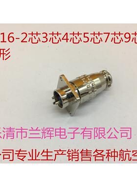 快速卡扣航空插头插座 XS16K4P XS16-2 3 4 5 6 7 8 9芯 方插座