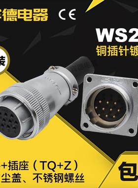 航空插头DS插座WS24-2-3P-J4-K6-10针-12孔-19芯TQ母Z连接器反装