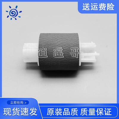 奔图P2200 P2206 P2228 P2500 P2505 P2506 P2550 进纸轮 搓纸轮