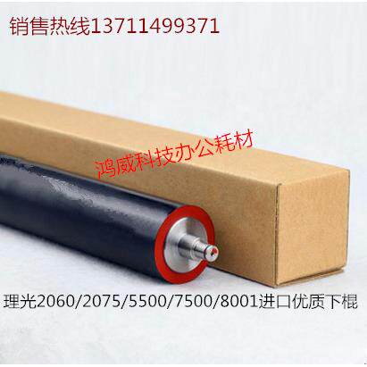 理光2075 7500 MP8000定影压辊 6001 7001 8001 7502定影下棍胶辊