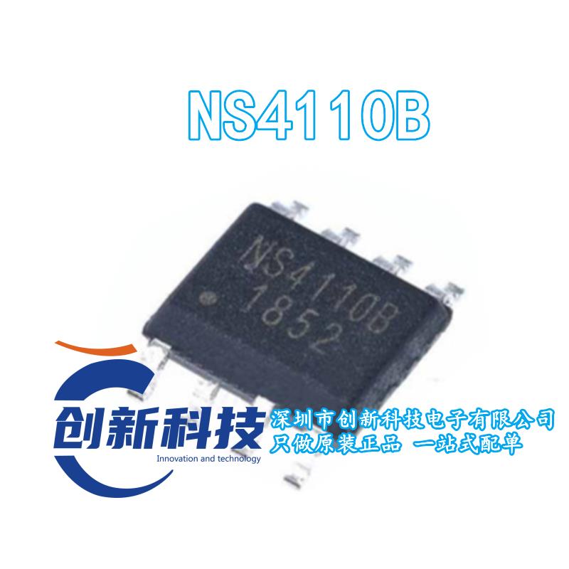 全新原装正品 NS4110 NS4110B 10W单声道音频功放芯片IC 贴片SOP8