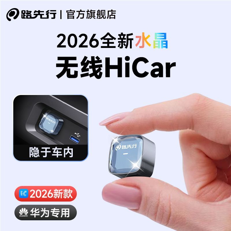 【全网热销】无线CarLife盒子