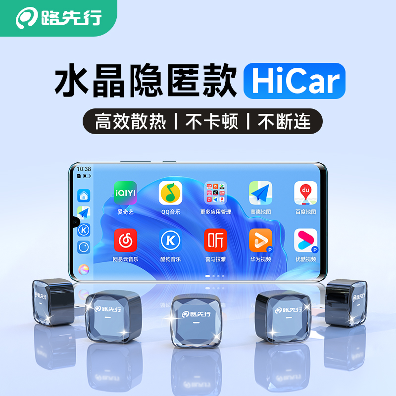 【全网热销N0.1】无线HiCar盒子