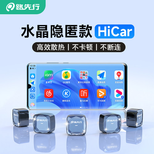 【全网热销N0.1】无线HiCar盒子