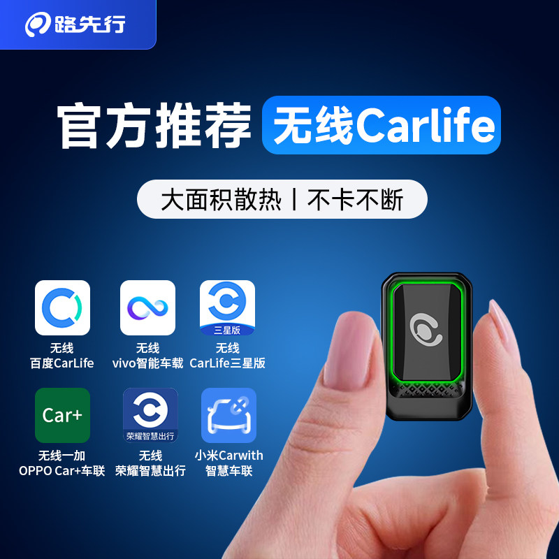 路先行百度CarLife无线盒转carplay适用小米CarWith安卓手机互联,汽车用品/电子/清洗/改装,车机互联转换盒,淘宝优惠券,粉丝福利购,淘宝优惠卷