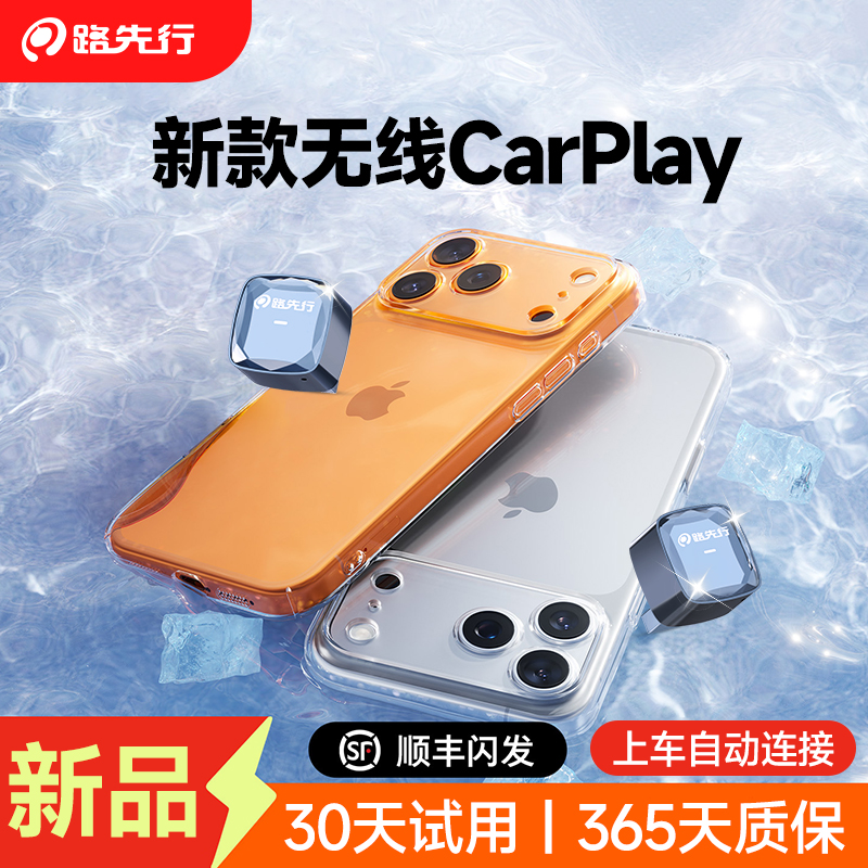 2026无线carplay新款无线盒子