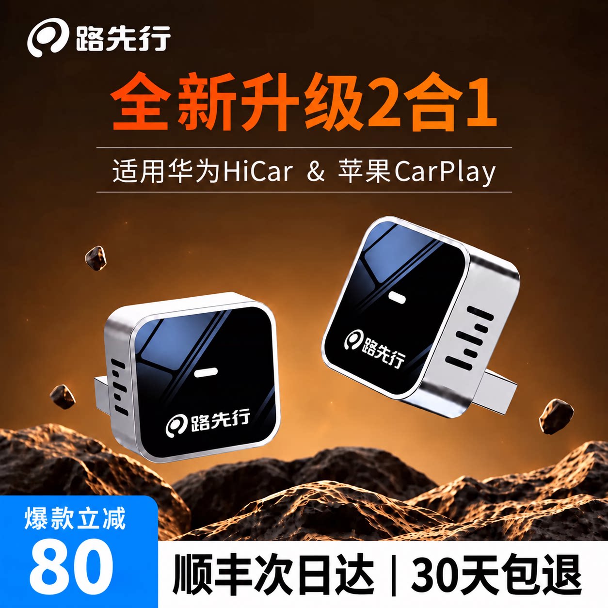 路先行适用华为HiCar+无线CarPlay盒子奔驰奥迪大众车载手机互联